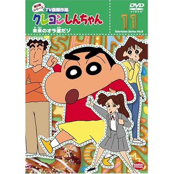 全てセル版DVD☆クレヨンしんちゃん TV版傑作選 第7期シリーズ 全巻