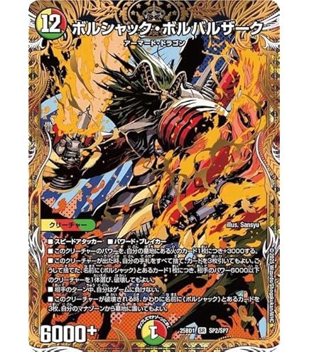 ボルシャックロマネスク シークレット シク 4枚 シークレット