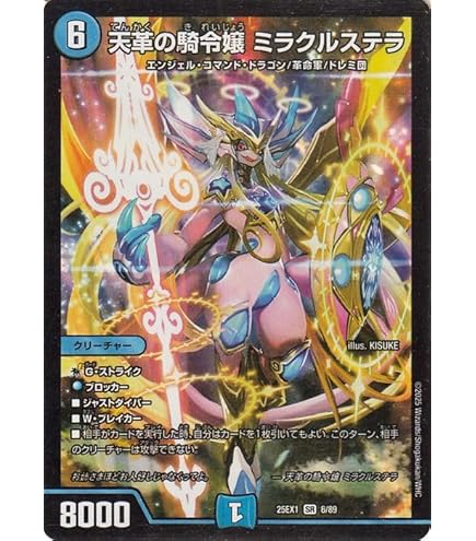 Amazon.co.jp: デュエルマスターズ 芸魔隠狐 カラクリバーシ