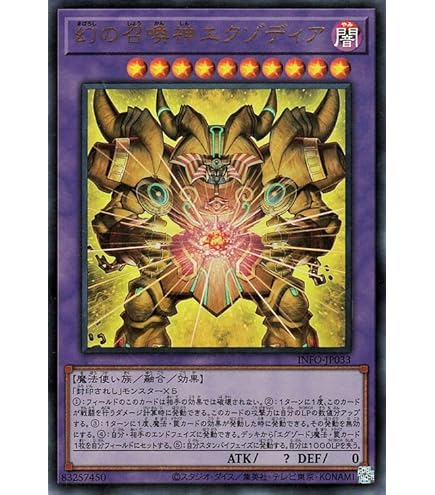 Amazon.co.jp: 【デッキ販売】 千年エクゾディアデッキ 構築済みデッキ