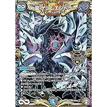 Amazon.co.jp: デュエルマスターズ ∞龍 ゲンムエンペラー キング