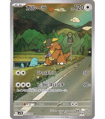 Amazon.co.jp: ポケモンカードゲームSV sv10 拡張パック ロケット団の
