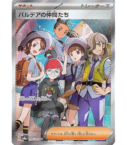 Amazon.co.jp: ポケモンカードゲーム S12a 249/172 ヒスイの仲間たち
