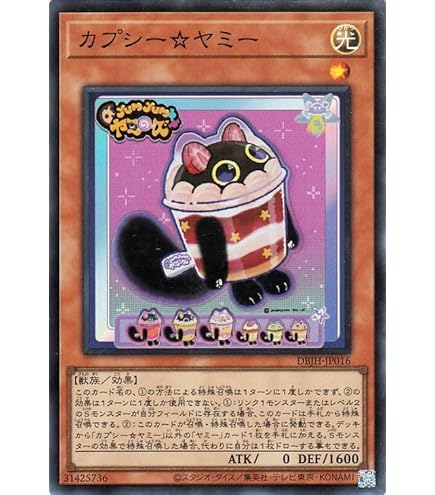Amazon.co.jp: 遊戯王カード クッキィ☆ヤミーウェイ(ノーマルパラレル