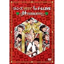 Amazon.co.jp: ジャニーズWEST 1stドーム LIVE 24(ニシ)から感謝 届け