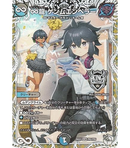 Amazon.co.jp: 【金トレジャー】デュエルマスターズ DM22RP2 SP1/SP5