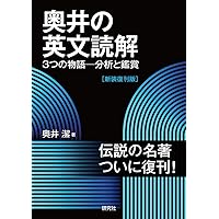 潮田の英解講義 | 潮田 五郎 |本 | 通販 | Amazon