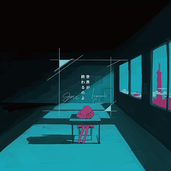 Amazon.co.jp: SLEEP SHEEP SUNROOM - はるまきごはんアコースティック