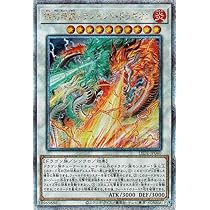 Amazon.co.jp: 遊戯王カード 燦幻超龍トランセンド・ドラギオン(25th