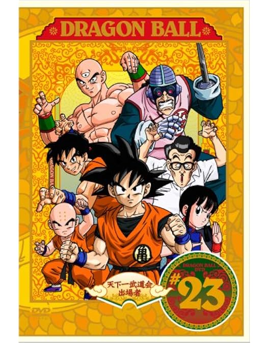 Amazon.co.jp: DRAGON BALL #26 [DVD] : 野沢雅子, 鶴ひろみ, 宮内幸平