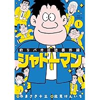 Amazon.co.jp: 釣りバカ日誌 (116) (ビッグコミックス) : やまさき 十