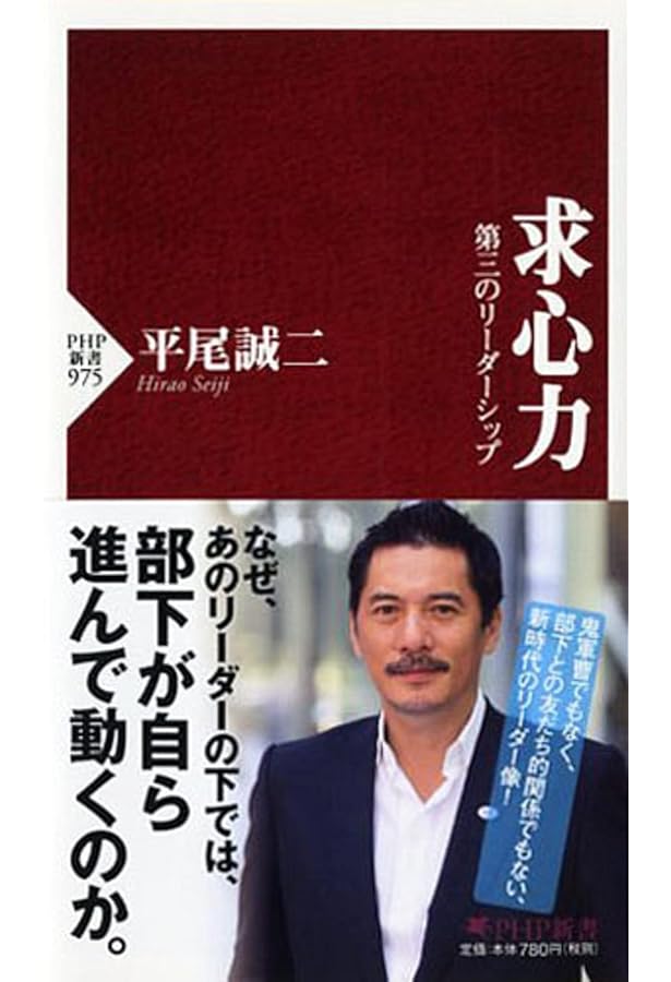 人は誰もがリーダーである | 平尾 誠二 |本 | 通販 | Amazon