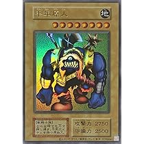 Amazon.co.jp: 遊戯王カード 千年原人 (復刻版) (ウルトラ) PREMIUM
