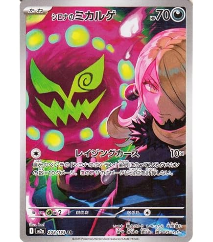 Amazon.co.jp: ポケモンカードゲーム/PK-SM9a-061 サーナイト