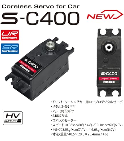 Amazon | フタバシステムサーボ HPS-CB700。 | ラジコン・ドローン 通販