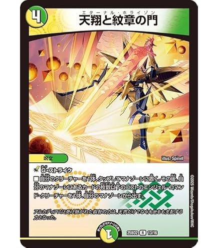 Amazon.co.jp: デュエルマスターズ 天彩の精霊ミルディアス