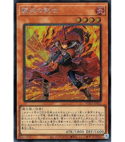 Amazon.co.jp: 遊戯王カード 闘気炎斬剣(シークレットレア) WORLD