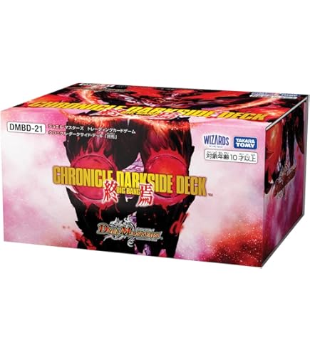 Amazon.co.jp: デュエル・マスターズ TCG DMBD-16 20th クロニクル
