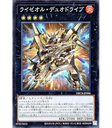 Amazon.co.jp: 遊戯王カード エクス・ライゼオル(スーパーレア) クロス