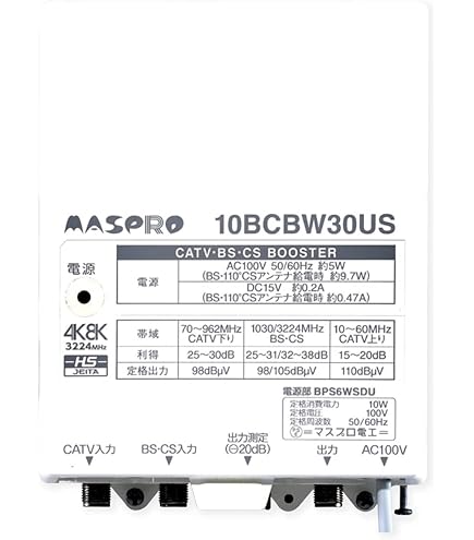 Amazon | マスプロ 4K・8K放送(3224MHz)対応 CATV/UHF・BS・CS