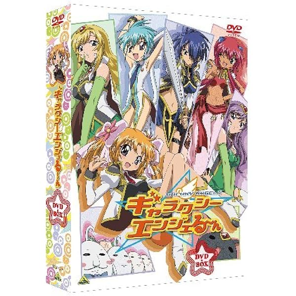 Amazon.co.jp: EMOTION the Best ギャラクシーエンジェルZ DVD-BOX