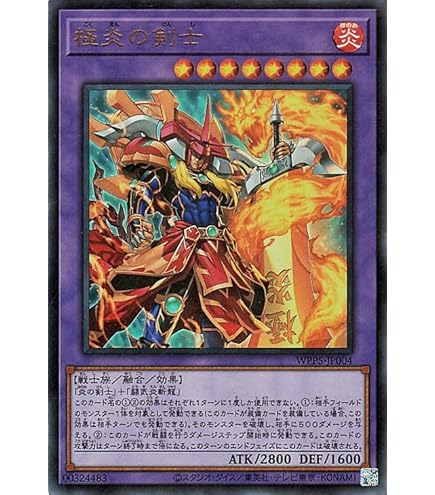 Amazon.co.jp: 遊戯王カード 炎の剣士(ノーマル) WORLD PREMIERE PACK