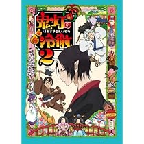 Amazon.co.jp: 鬼灯の冷徹 第1巻 【期間限定CD地獄】Aver.(Blu-ray)(外