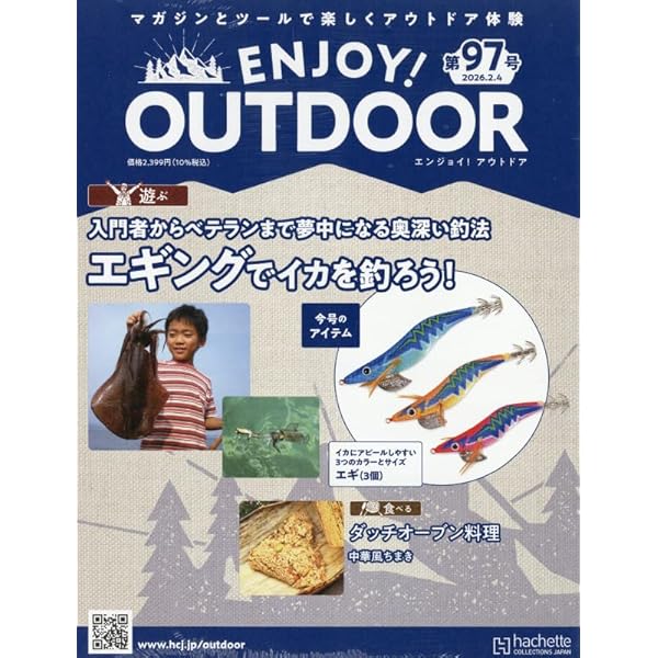 Amazon.co.jp: エンジョイ!アウトドア ENJOY!OUTODOOR(94) 2025年 12
