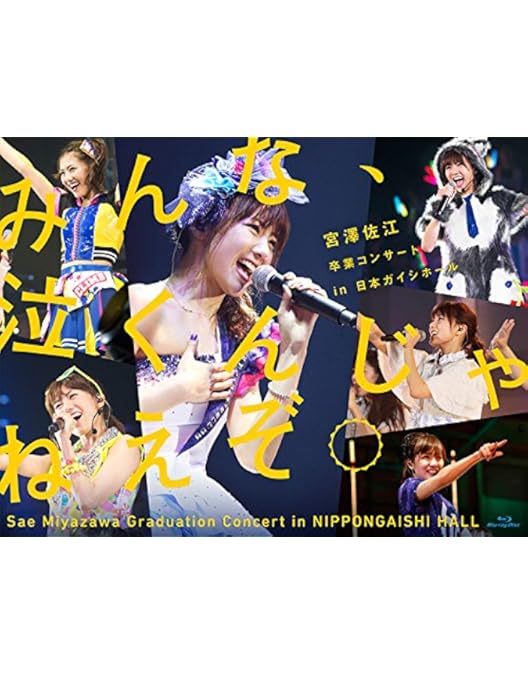 Amazon.co.jp: SKE48冬コン2015 名古屋再始動。~珠理奈が帰って来た