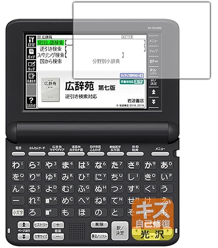 Amazon.co.jp: XD-SG5000RD(レッド) EX-word(エクスワード) 生活・教養