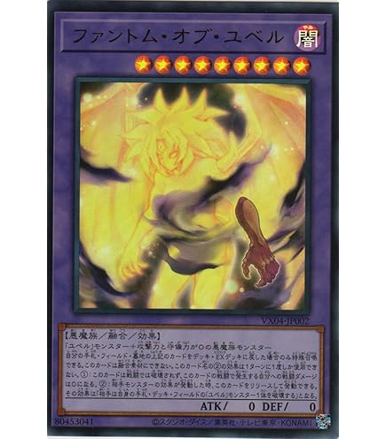 Amazon.co.jp: Yu-Gi-Oh! - Das Extremer Traurig Drachen (25th