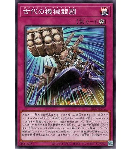 Amazon.co.jp: 遊戯王 LODT-JP043-UL 《古代の機械究極巨人》 Ultimate