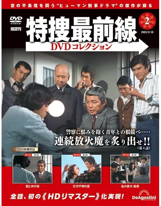 Amazon.co.jp: 特捜最前線 BEST SELECTION BOX Vol.1【初回生産限定
