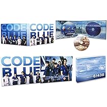 Amazon.co.jp: 劇場版コード・ブルー -ドクターヘリ緊急救命- Blu-ray