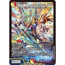 Amazon.co.jp: デュエルマスターズ 頂上連結 ロッド・ゾージア5th