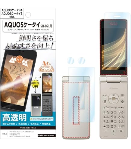 Amazon | docomo SH-02L AQUOS ケータイ ゴールド | シャープ(SHARP