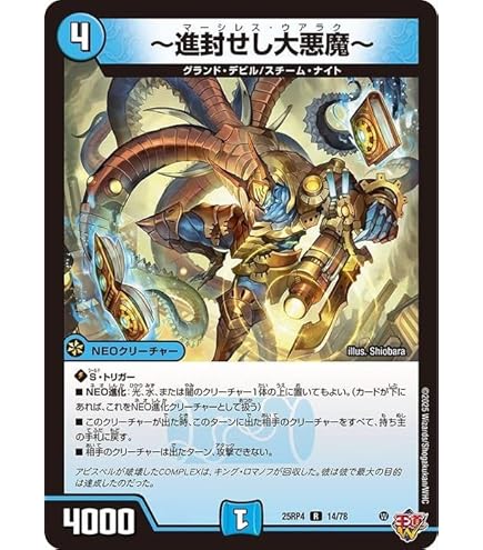 Amazon.co.jp: デュエルマスターズ ジャスミンの地版(コモン) 大感謝祭