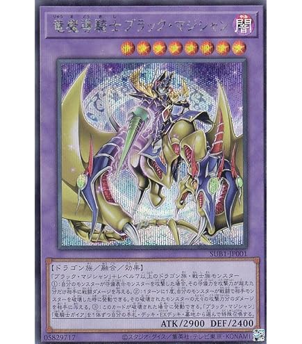 Amazon.co.jp: 遊戯王カード 超魔導師－ブラック・マジシャンズ