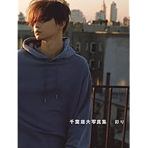 Amazon.co.jp: 千葉雄大ファースト写真集 Yudai : 山本絢子: 本