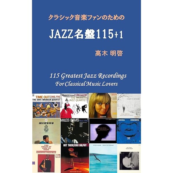 Amazon.co.jp: クラシック名録音106究極ガイド eBook : 嶋 護: Kindle
