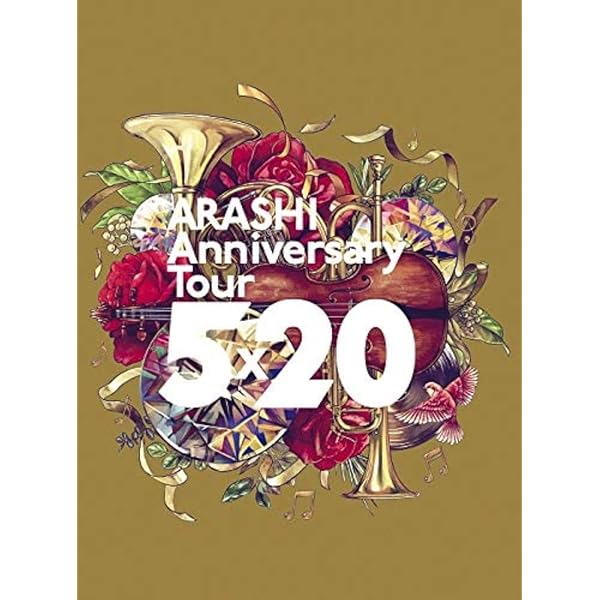 Amazon.co.jp: ARASHI Anniversary Tour 5×20 FILM “Record of