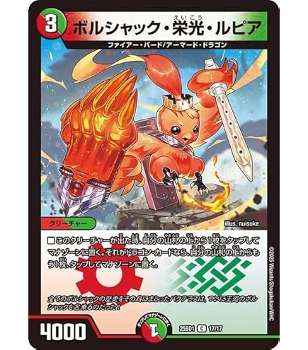 Amazon.co.jp: デュエルマスターズ 禁断機関 VV－8(レジェンドレア