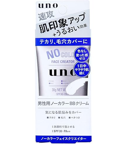 Amazon.co.jp: オーシャントリコ シークレットメイク BBクリーム