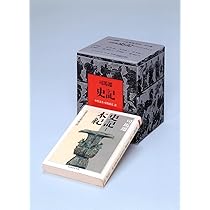 Amazon.co.jp: ローマ帝国衰亡史 全10巻セット (ちくま学芸文庫