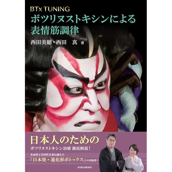 専修医 石嶋くんの眼瞼手術チャレンジノート | 野田 実香, 石嶋 漢 |本