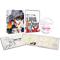 Amazon.co.jp: LUPIN THE IIIRD 血煙の石川五ェ門 限定版 [DVD