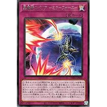 Amazon.co.jp: 遊戯王カード 黒魔術のバリア －ミラーフォース－(レア