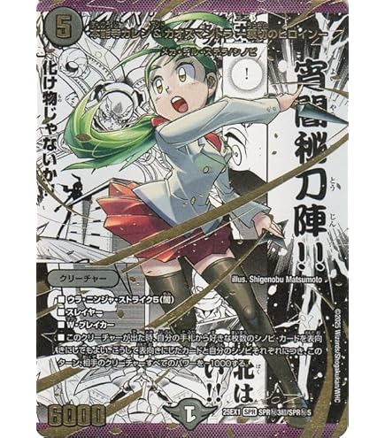 Amazon.co.jp: デュエルマスターズ 滝川るる＆ラフルル -閃光の