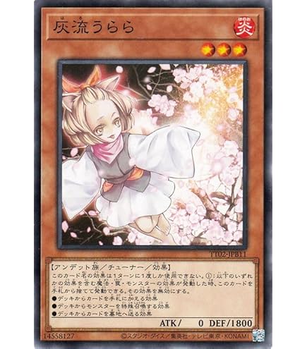 Amazon.co.jp: 【5枚セット】 遊戯王カード 増殖するG ×2枚 灰流うらら