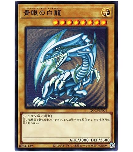 Amazon.co.jp: 遊戯王 青眼の白龍 LG02-JP001 ノーマルパラレル : ホビー